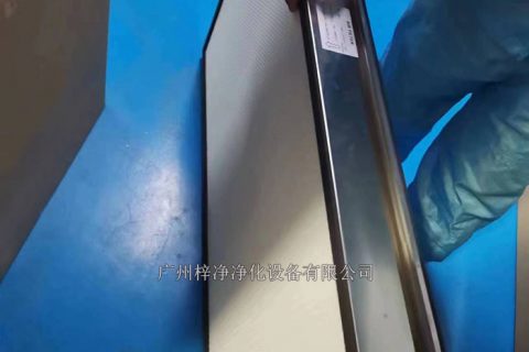 潔凈區高效過濾器多久更換一次較為合適呢？